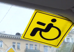 Знак «Инвалид» с 4 сентября 2018 года: где и как получить на автомобиль (машину), новые правила, изменения 2019 года